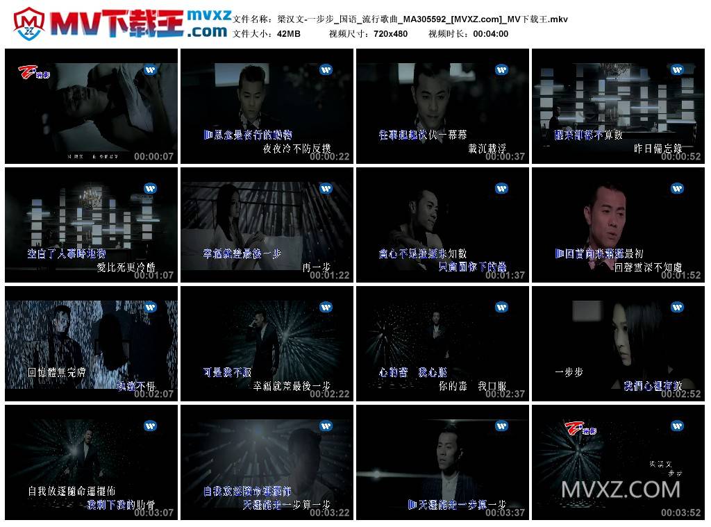 梁汉文-一步步_国语_流行歌曲_MA305592